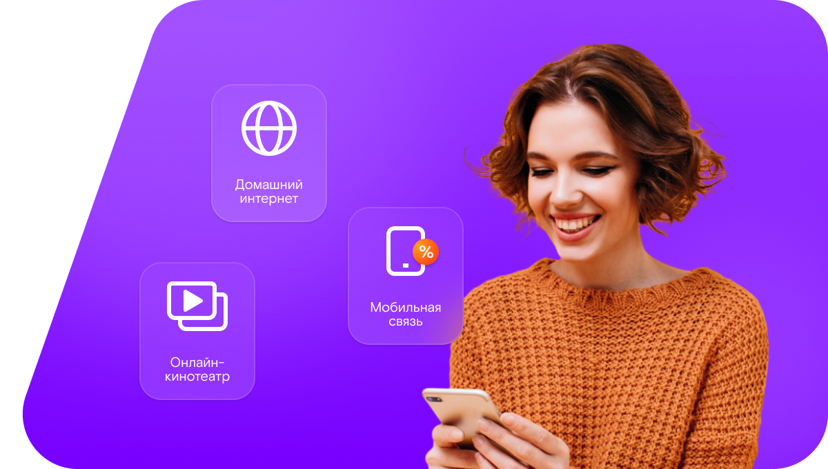 Промо-тарифы Ростелеком в&nbsp;село Колодежное (Воронежская область)